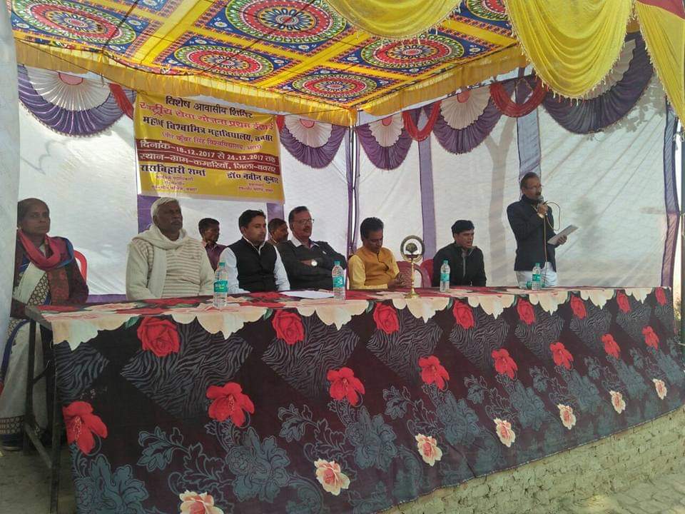 विशेष आवासीय शिविर (Special Residential Camp)