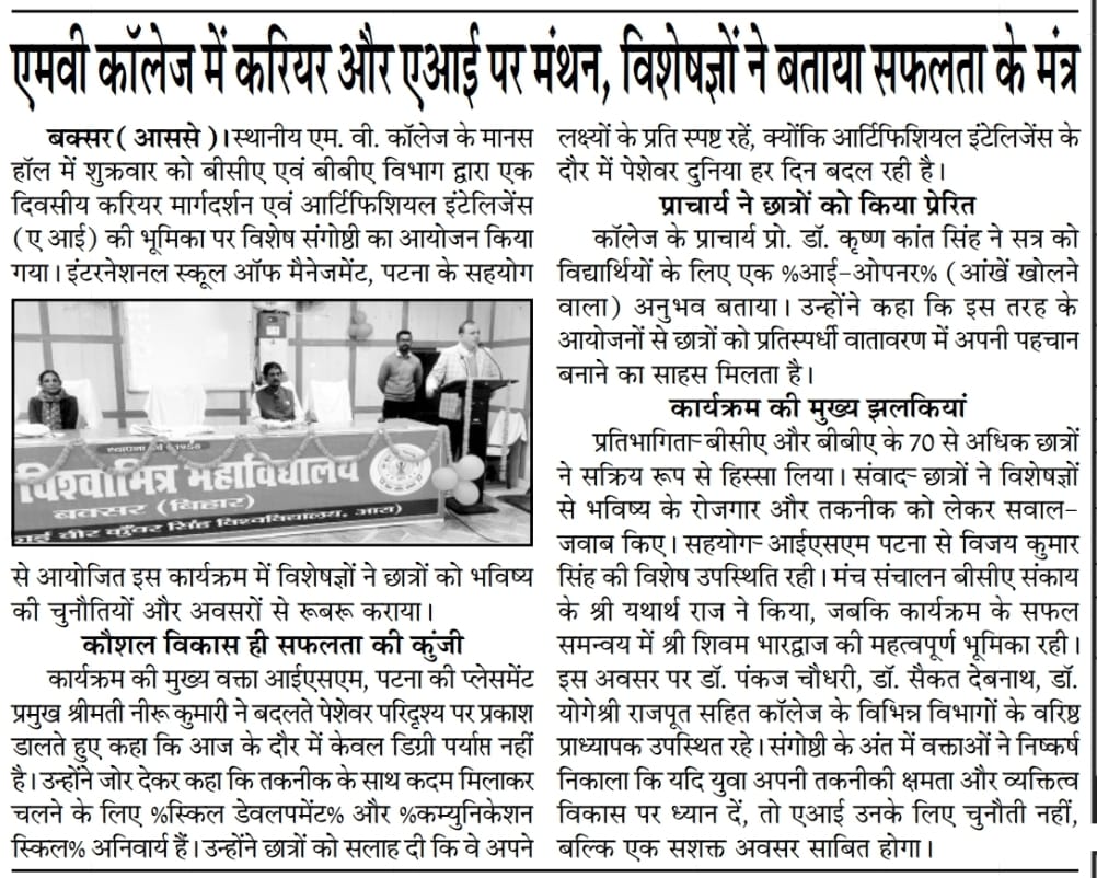 Discussion on Career and Artificial Intelligence