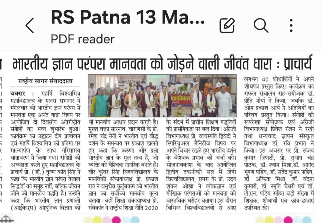 Two Day International Seminar on Indian Knowledge Tradition